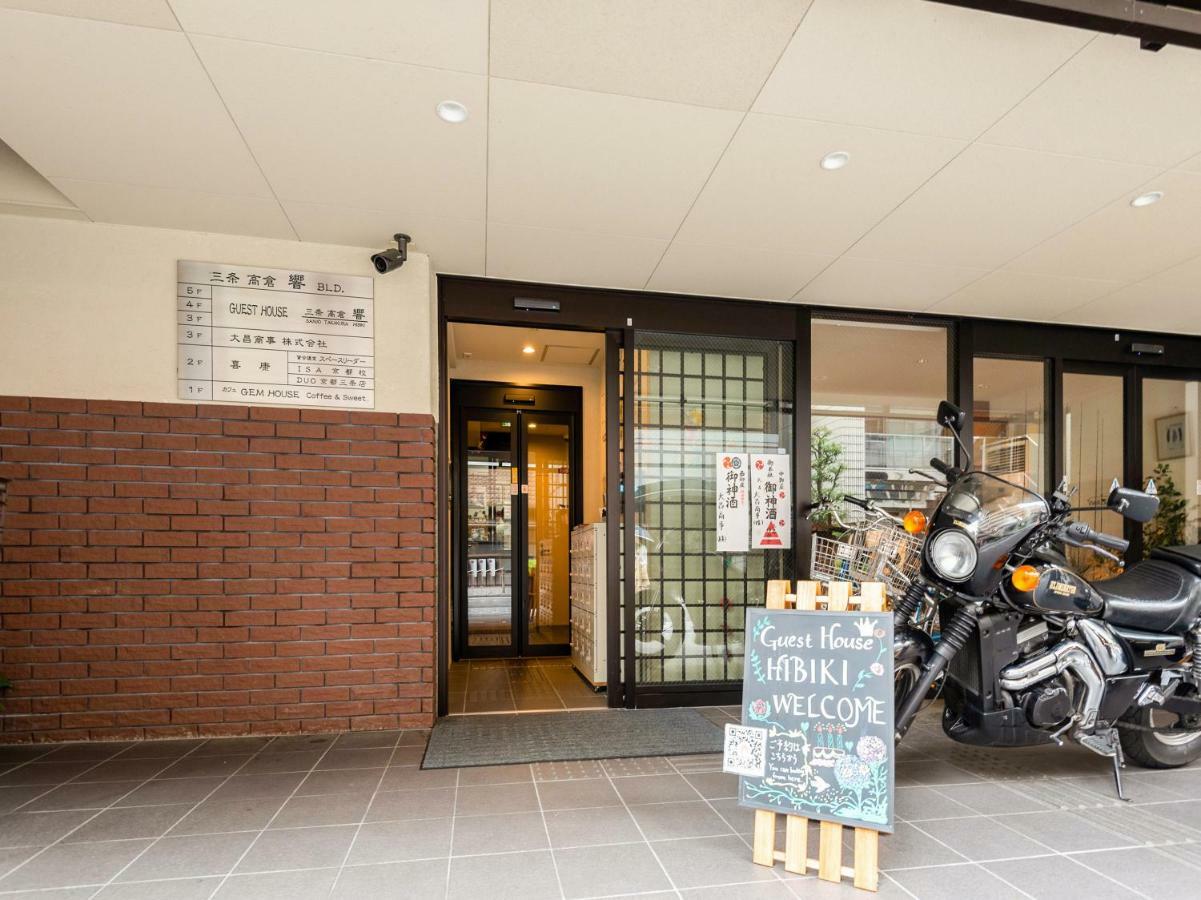Guest House Sanjyotakakura Hibiki Киото Екстериор снимка